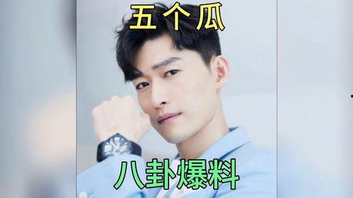 明星爆料娱乐圈吃瓜