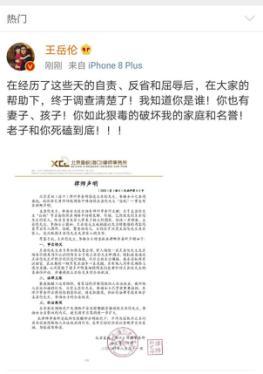 娱乐吃瓜君律师函,揭秘背后真相与法律应对